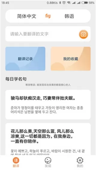韩文翻译