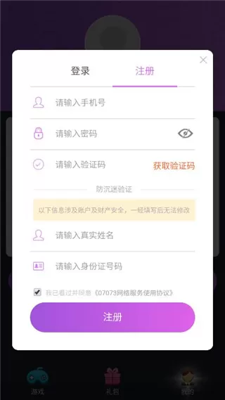 米哈云游