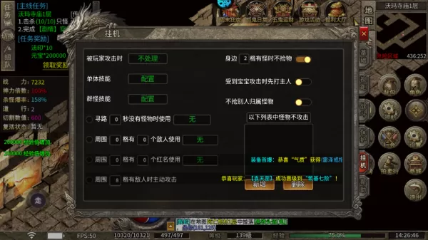 龙之剑圣官方版