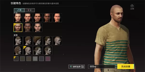 绝地求生国际服体验服2025