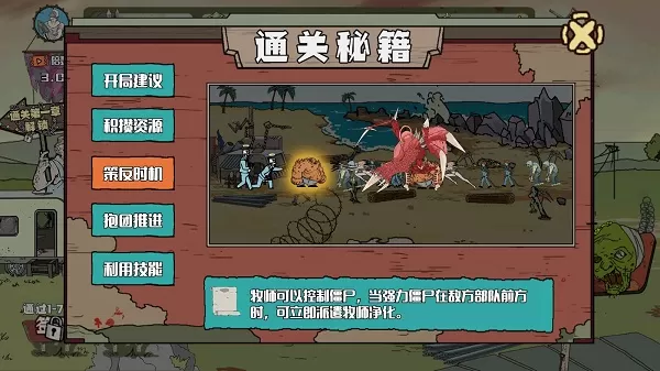 建筑队大战僵尸