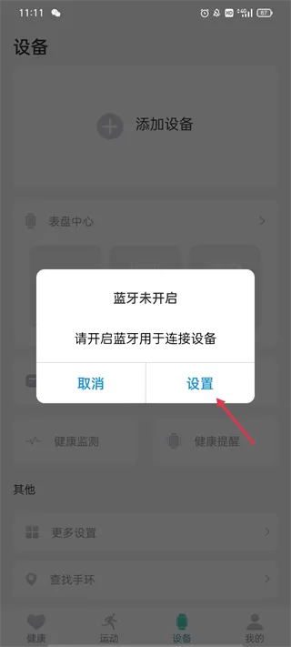 Runmifit手环