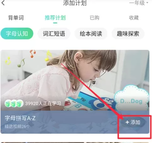 英语趣配音国际版