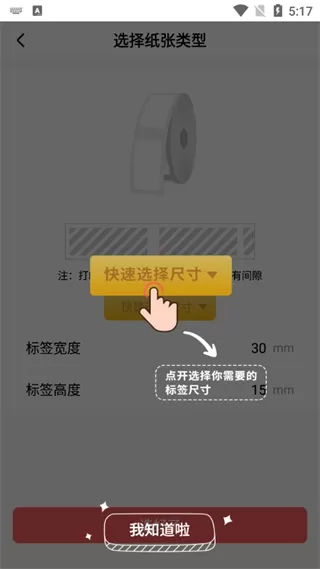印小签APP