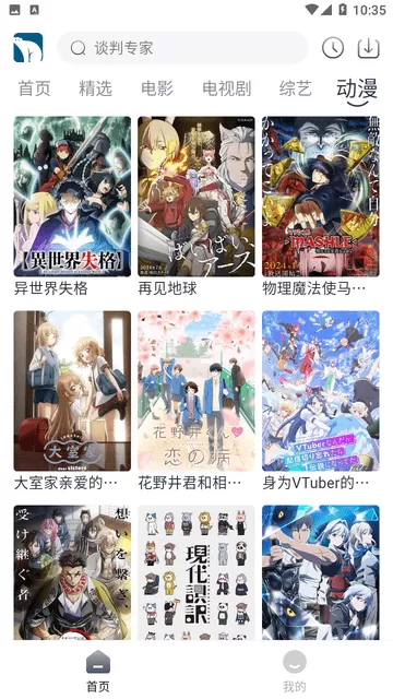 雪熊剧场正版