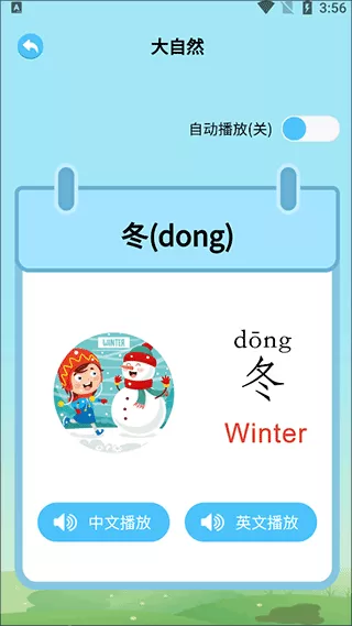 识字卡片