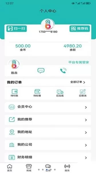 好企帮企服