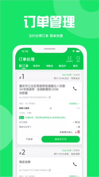 万集荟商家版