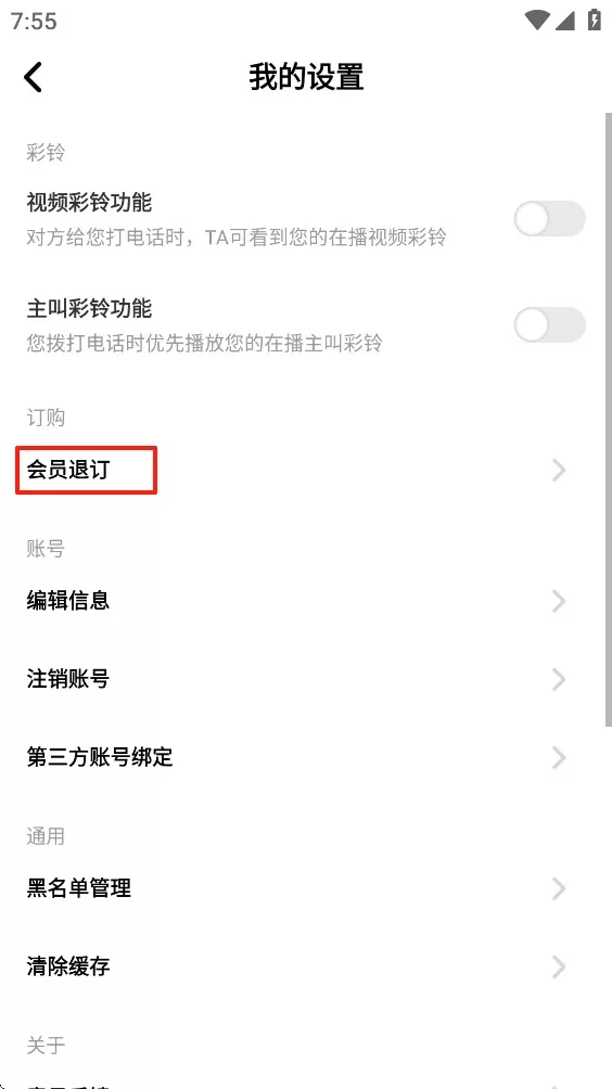 联通视频彩铃