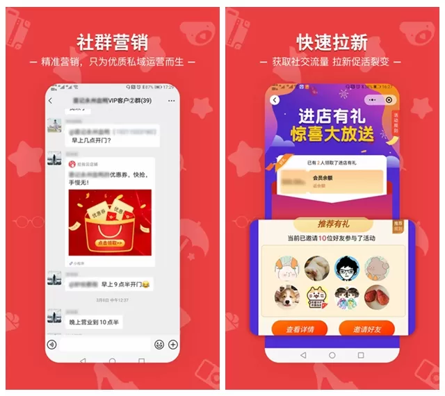 拾我云店铺