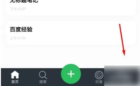 印象笔记旧版