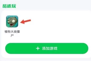 7723游戏盒最新版