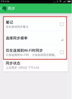 印象笔记旧版