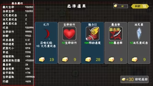 噼里啪啦无敌版