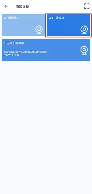 FOWL摄像头