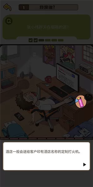 恋爱教父张小伟
