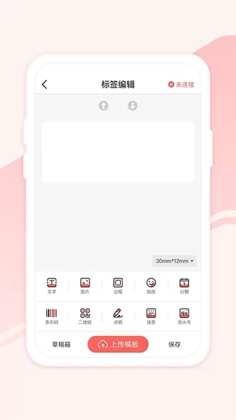 印小签APP