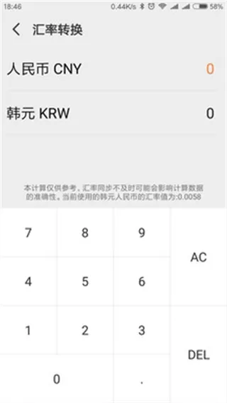 韩文翻译
