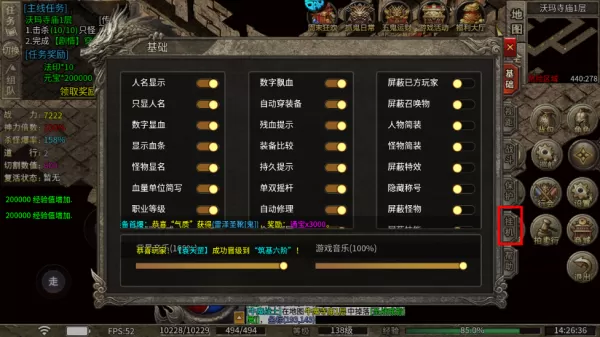 龙之剑圣官方版