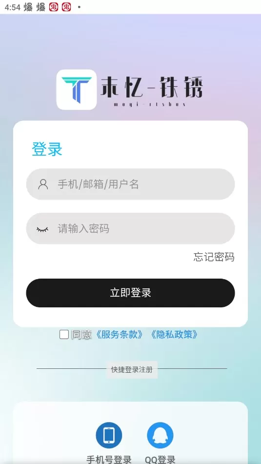 末忆铁锈盒子