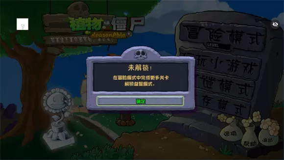 植物大战僵尸Ra版