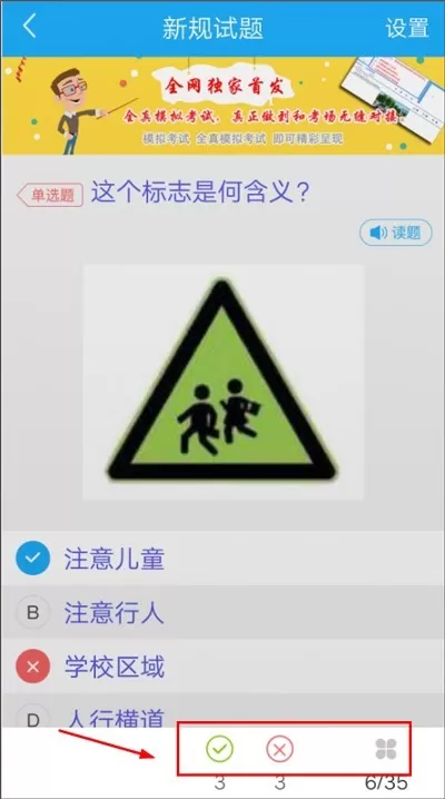 驾考精灵2024版