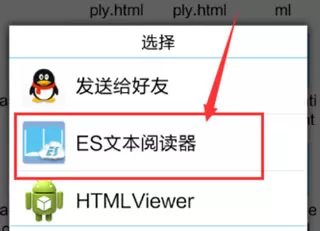 ES文件浏览器会员版
