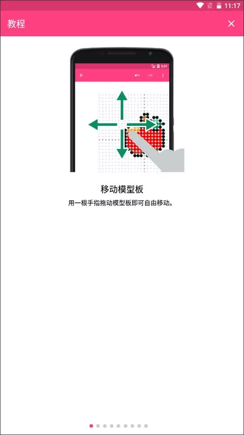 拼豆创造者