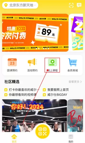威尔仕健身