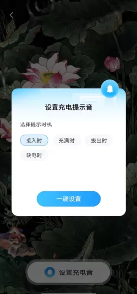 一心充电
