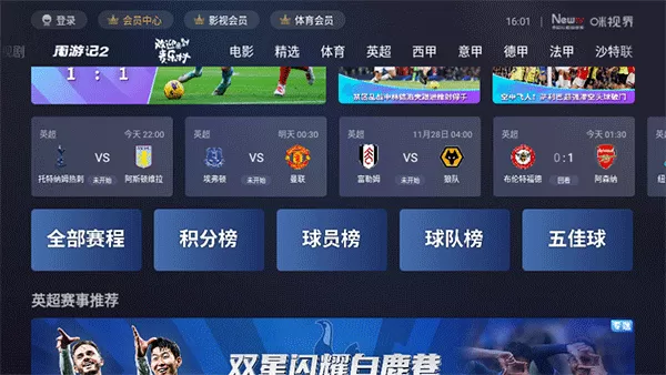 咪视界电视版