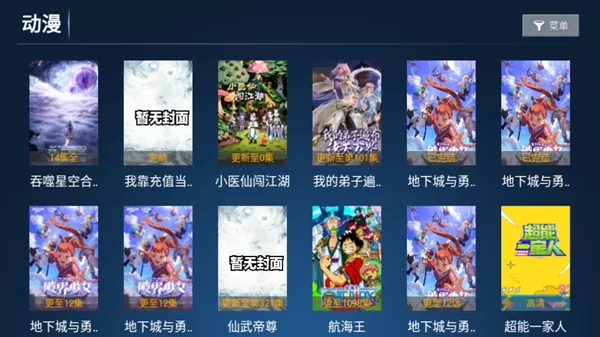 米来TV影视