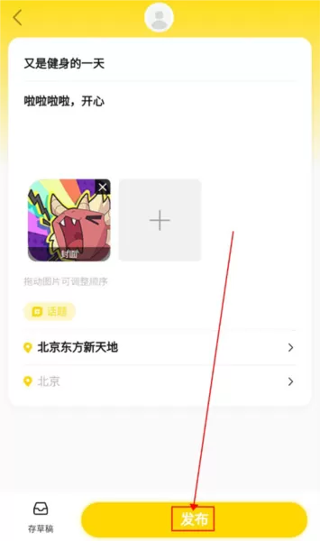 威尔仕健身