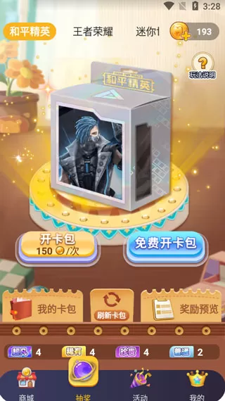 皮肤大亨APP