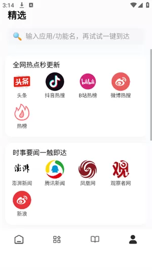 瞅瞅浏览器