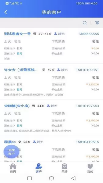 吾爱吾牙