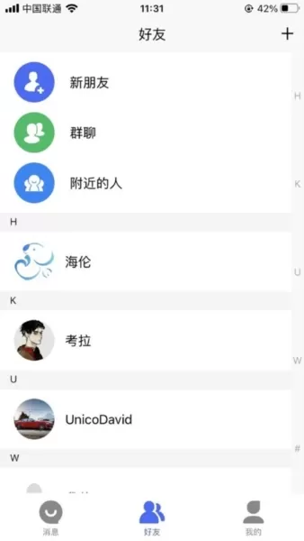 考拉IM聊天