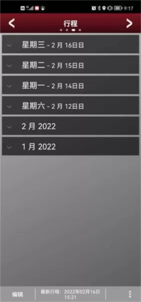 捷豹智能驭领远程遥控最新版本