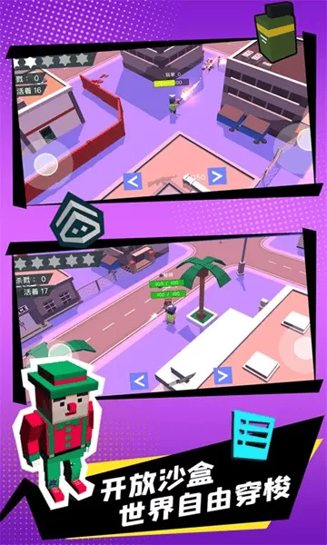 迷你城市猎人