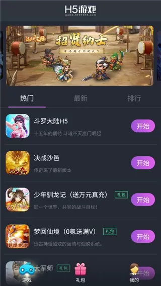米哈云游