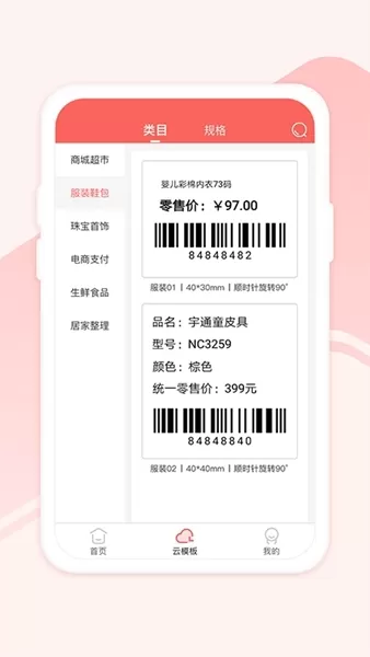 印小签APP