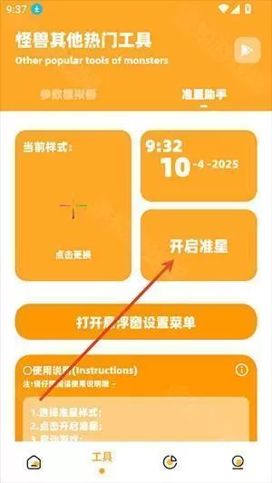 小祥画质助手