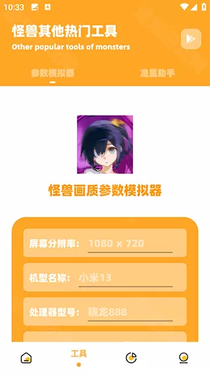 小祥画质助手