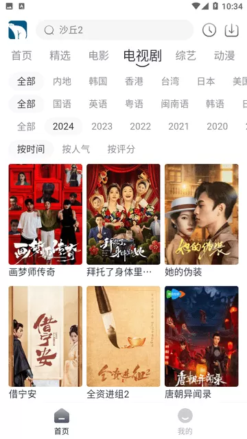 雪熊剧场正版