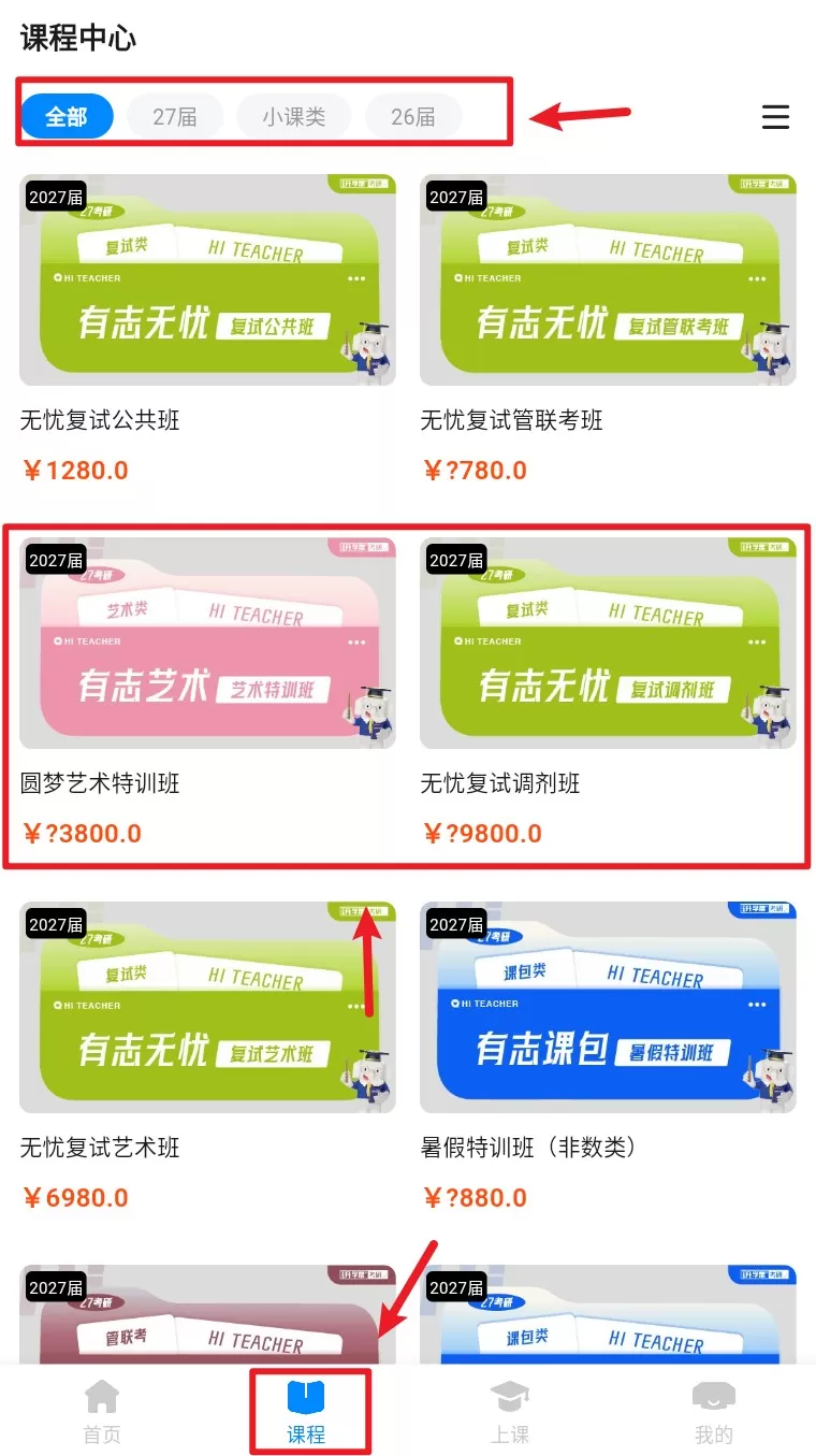 好老师考研