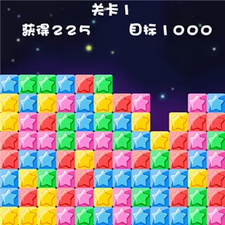 消灭星星积分版