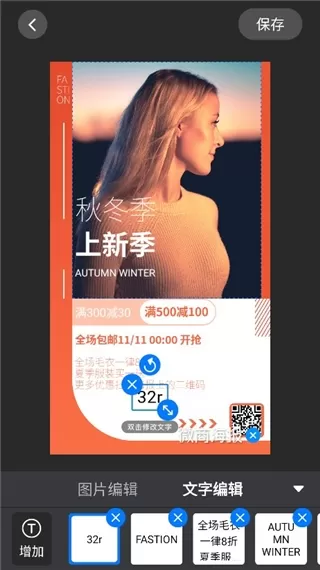 微商海报