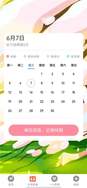 一心充电