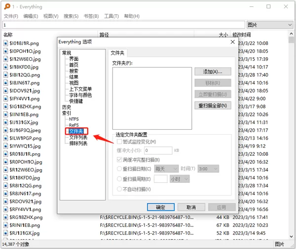 Everything绿色单文件版