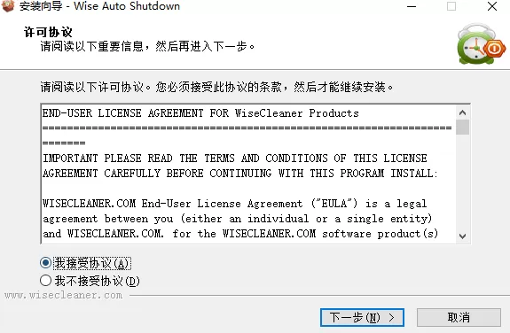 Wise Auto Shutdown电脑版